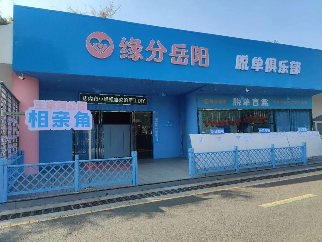 武汉市同城交友去哪里?单身男女聚集地大揭秘!