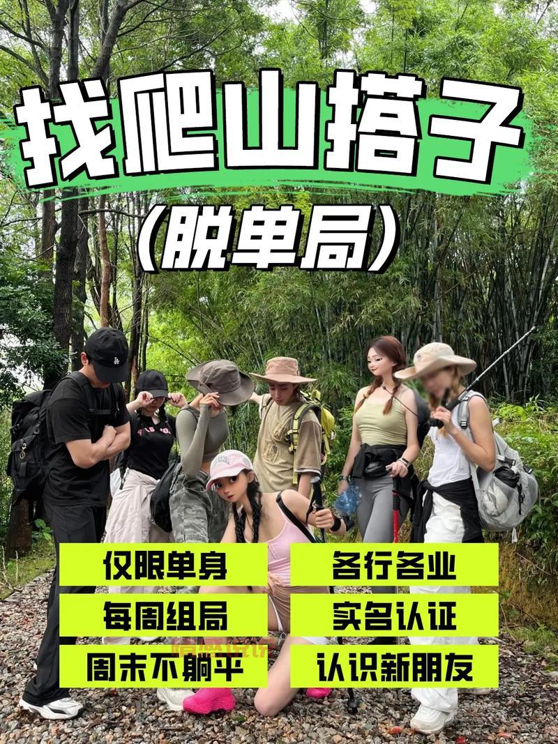 武汉市同城交友去哪里?单身男女聚集地大揭秘!