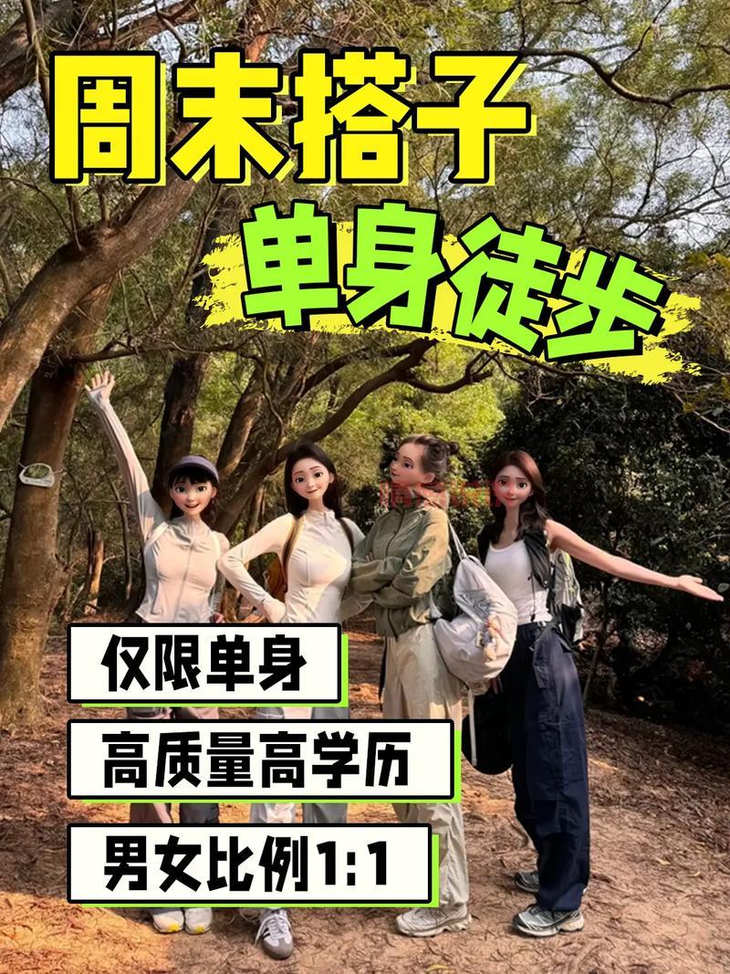 武汉市同城交友去哪里?单身男女聚集地大揭秘!