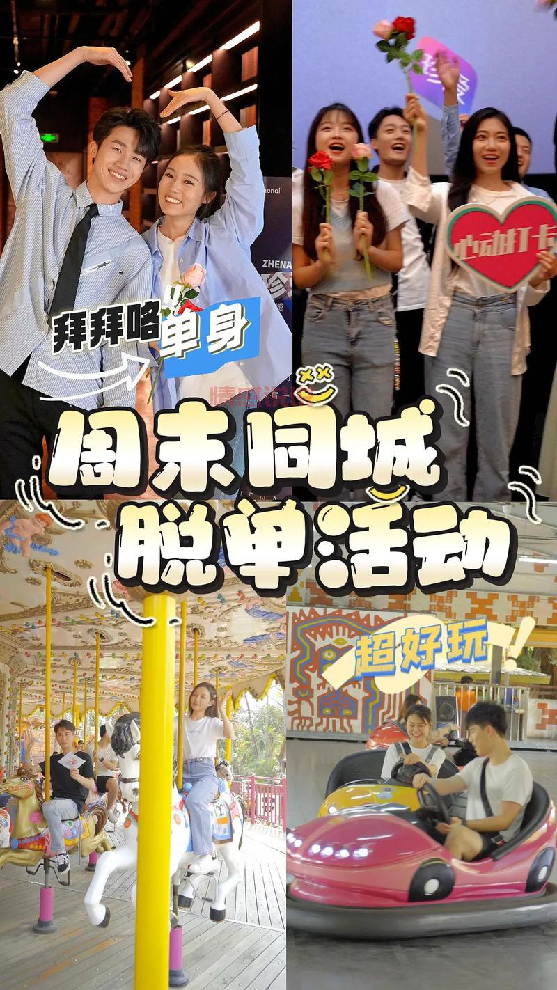 武汉市同城交友去哪里?单身男女聚集地大揭秘!