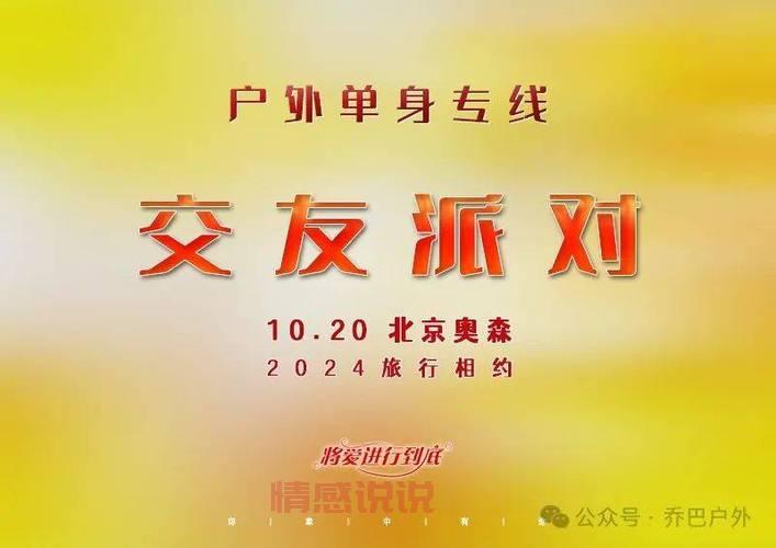 武汉市同城交友去哪里?单身男女聚集地大揭秘!