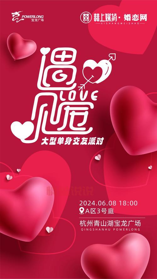 武汉市同城交友去哪里?单身男女聚集地大揭秘!