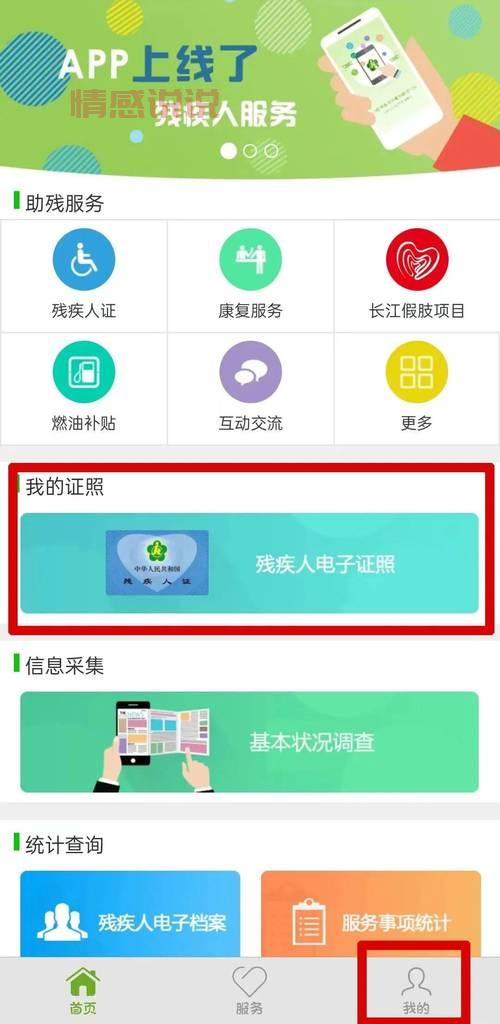 残疾人征婚最佳软件有哪些?这几款让你告别单身!