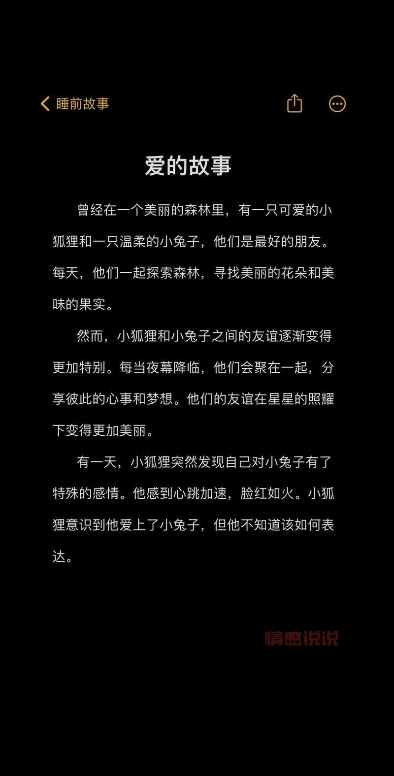 甜甜的故事哄女朋友睡觉：睡前必听的暖心小故事！