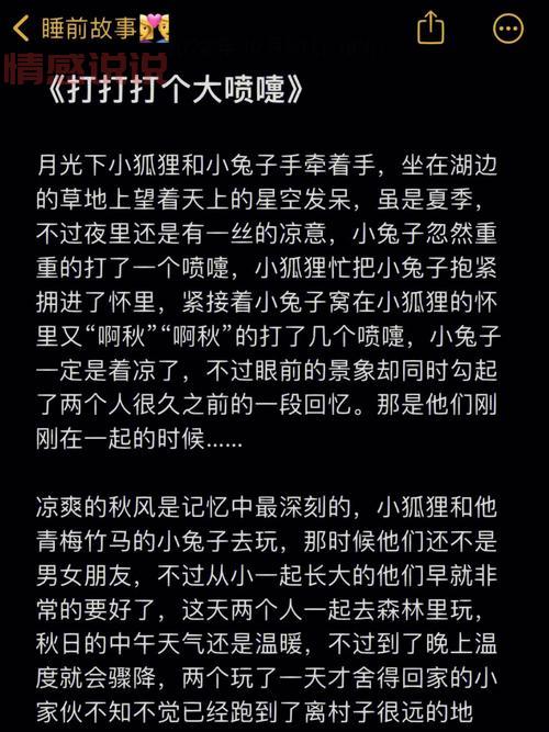 甜甜的故事哄女朋友睡觉：睡前必听的暖心小故事！