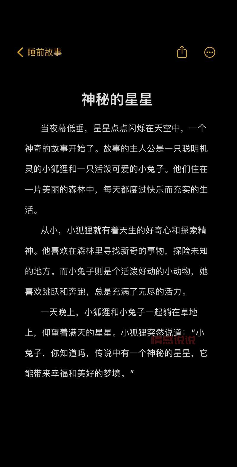 甜甜的故事哄女朋友睡觉：睡前必听的暖心小故事！