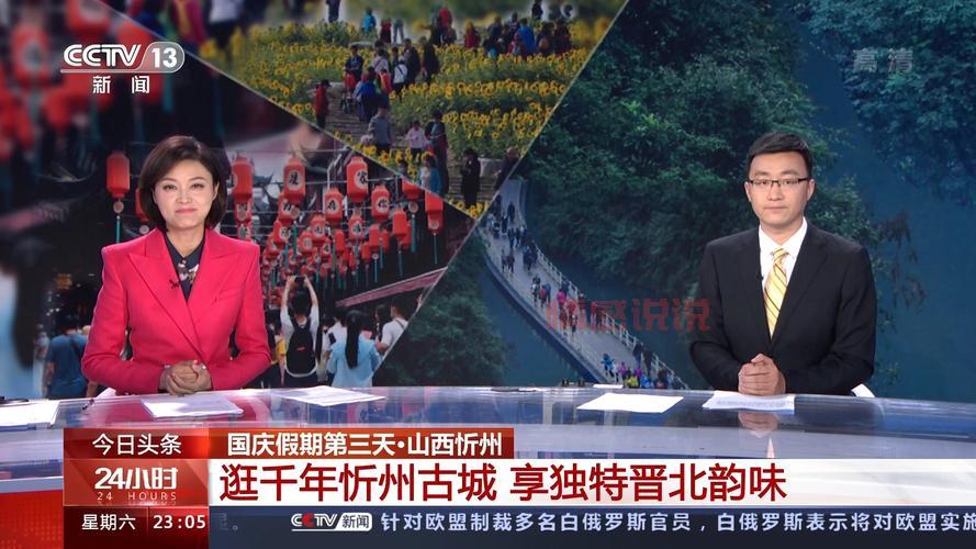 想看忻州头条新闻？这几个平台24小时更新！