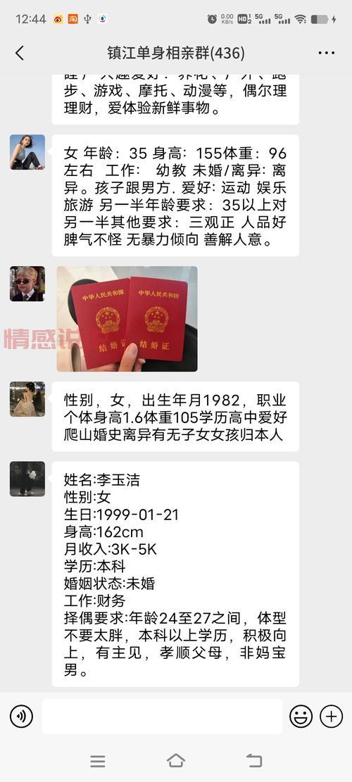 8181军人万人相亲微信群真假？单身军人看这里！