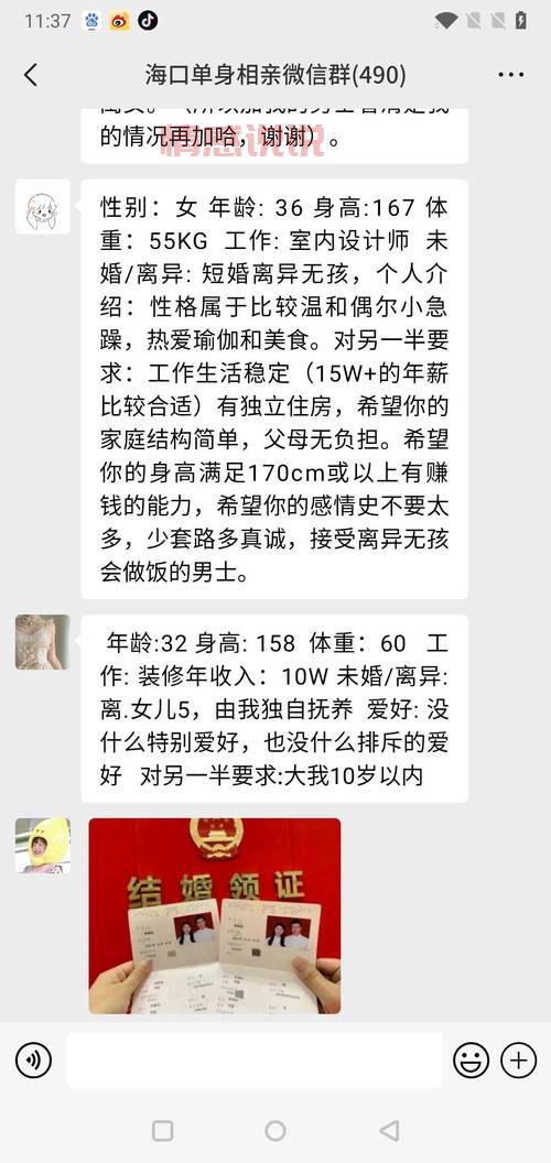 8181军人万人相亲微信群真假？单身军人看这里！