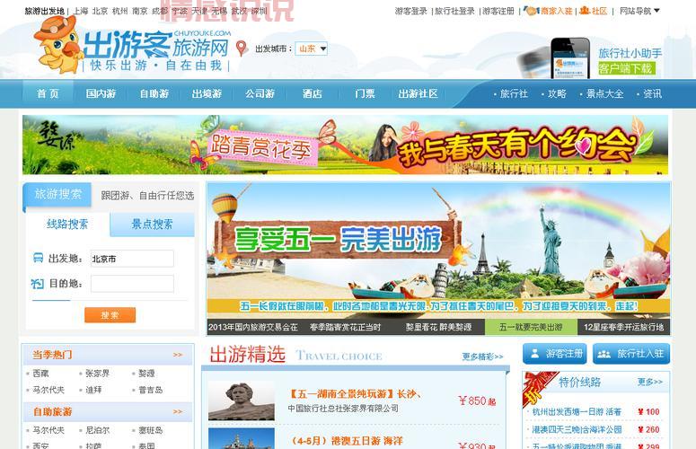 出境旅游网哪个好？这几个网站值得收藏！