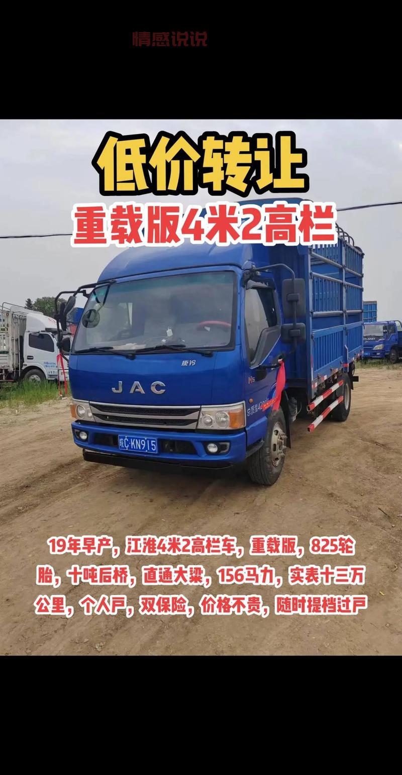国五4米2车急转让，车况良好，低价处理！