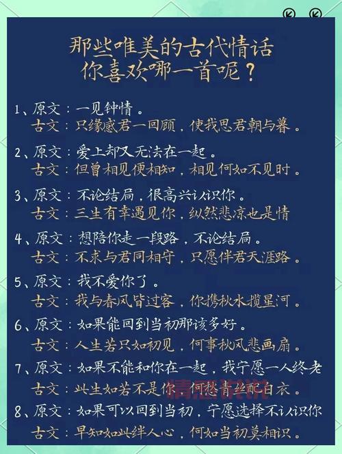 古风撩人情话100句，教你如何用古风说情话！