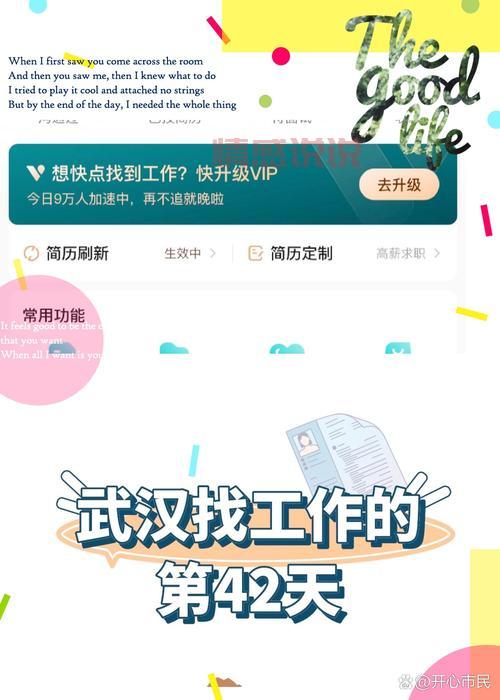 在北京找工作哪个网站靠谱?这几个平台真实好用!