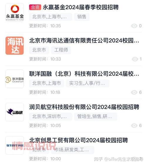 在北京找工作哪个网站靠谱?这几个平台真实好用!