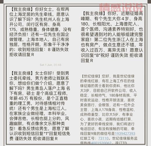 黑龙江相亲相爱女嘉宾联系方式,看这篇就够了!