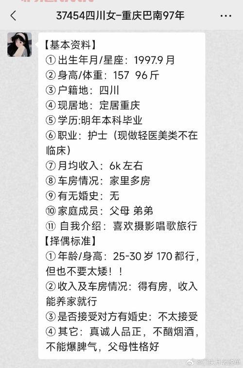 想在重庆征婚交友?这几个渠道和方法要知道!