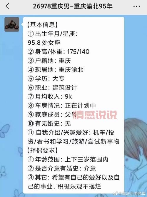 想在重庆征婚交友?这几个渠道和方法要知道!