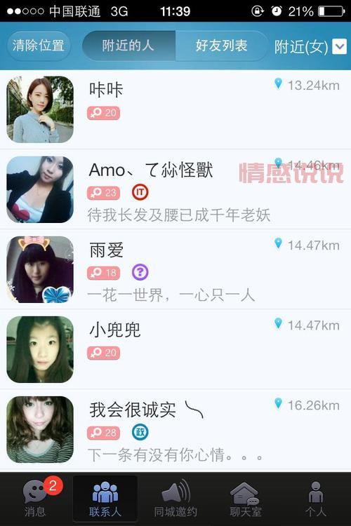 在线匿名聊天网页有哪些？这几个平台让你畅所欲言！