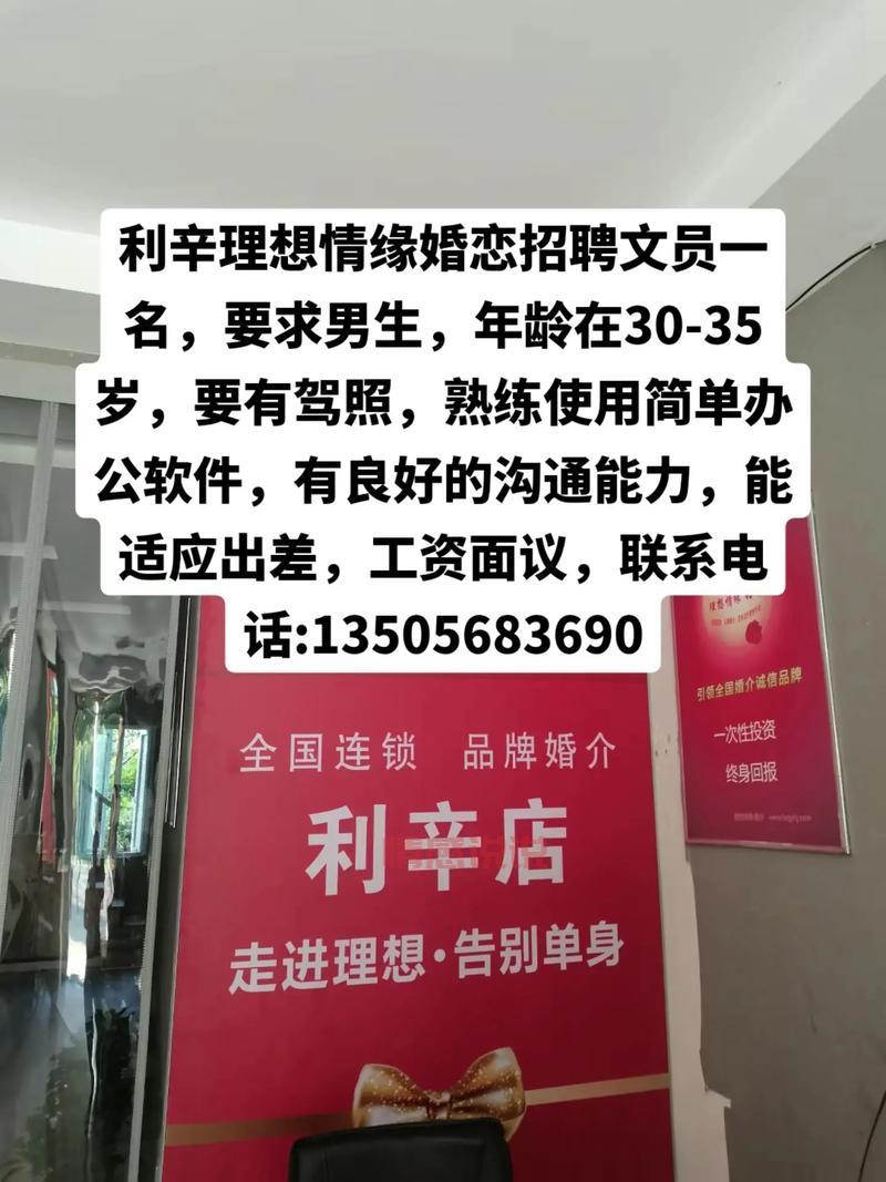 重庆本地婚介工作哪里找?重庆婚介招聘网!