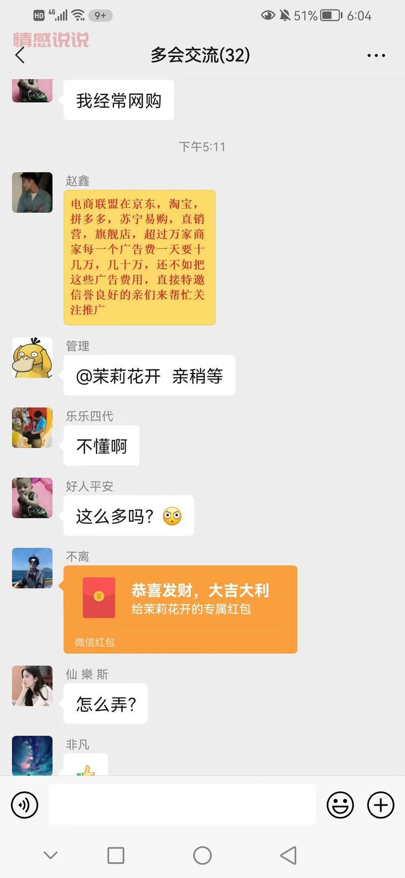 2024最新聊天交友微信群名,速来加入我们!