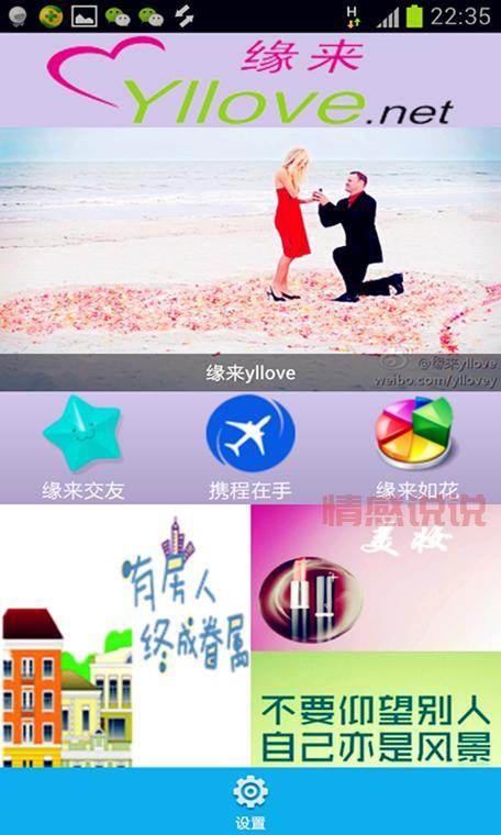 缘来app是真的吗?安全吗?详细测评来了!