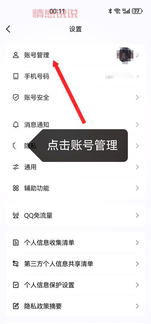 qq登录不上怎么办?这几种方法帮你轻松解决!
