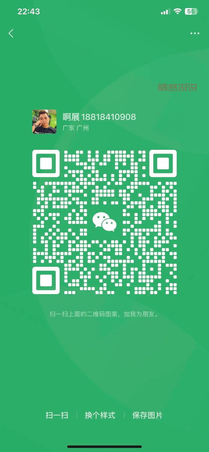 2018聊天交友微信群,扫二维码进群认识新朋友!