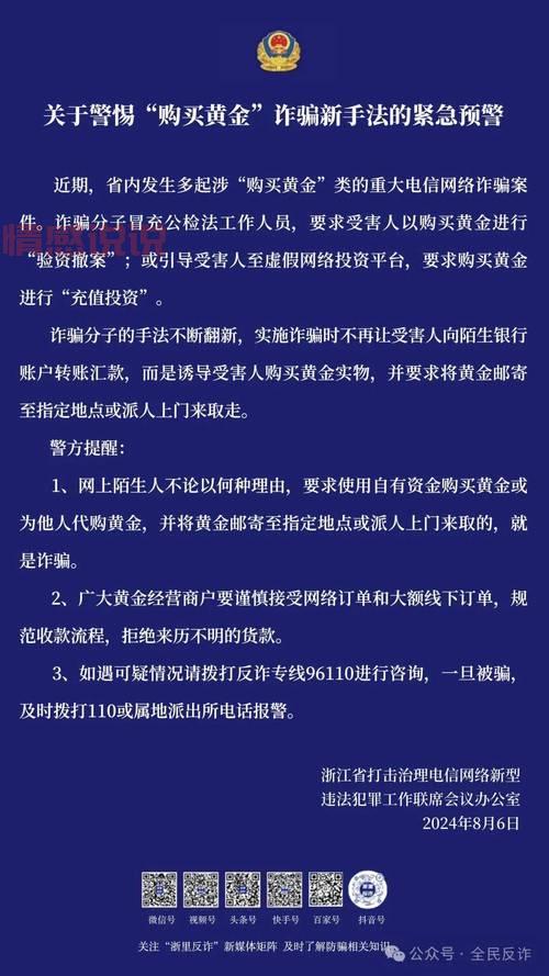 揭秘网络情感诈骗套路,这几种情况要警惕!