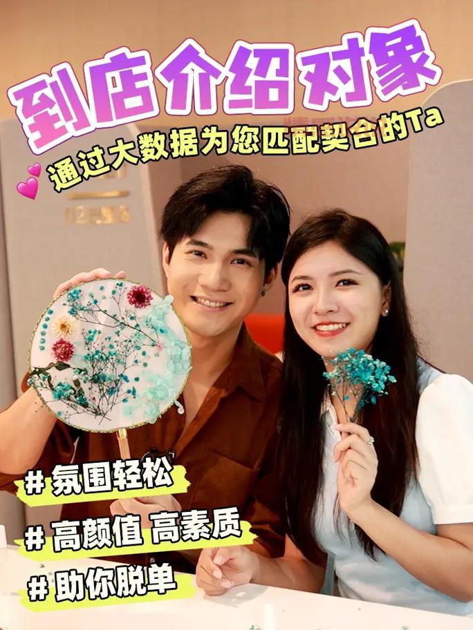 想在长春本地相亲?单身男女看这篇就够了!