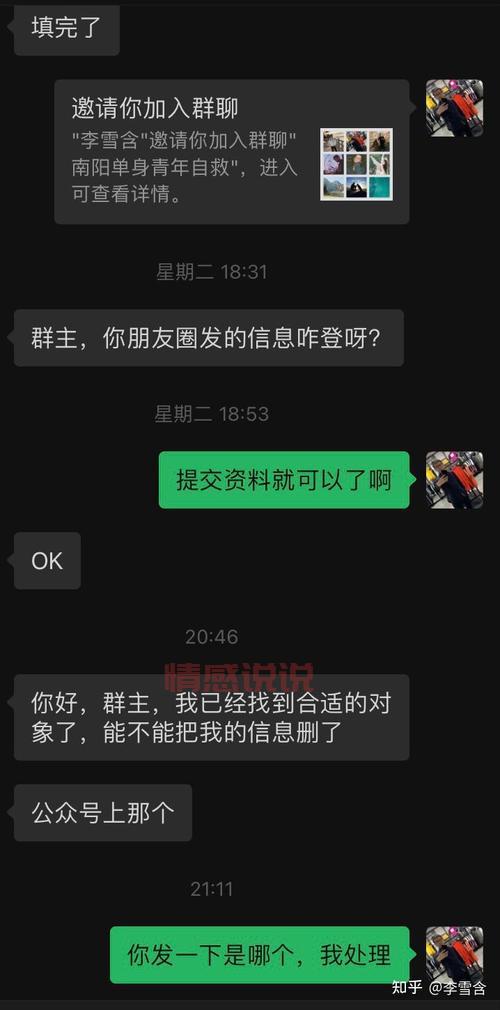 聊天交友微信群号怎么找?这几个方法真实有效!