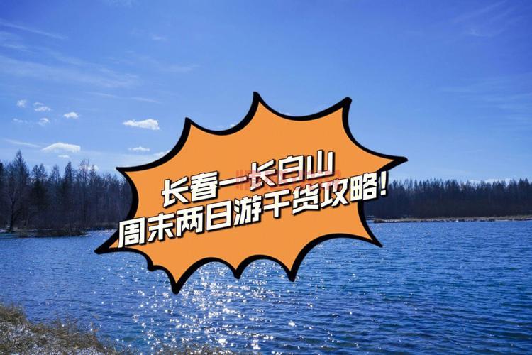 长春本地约怎么找?这些地方和方法你知道吗!