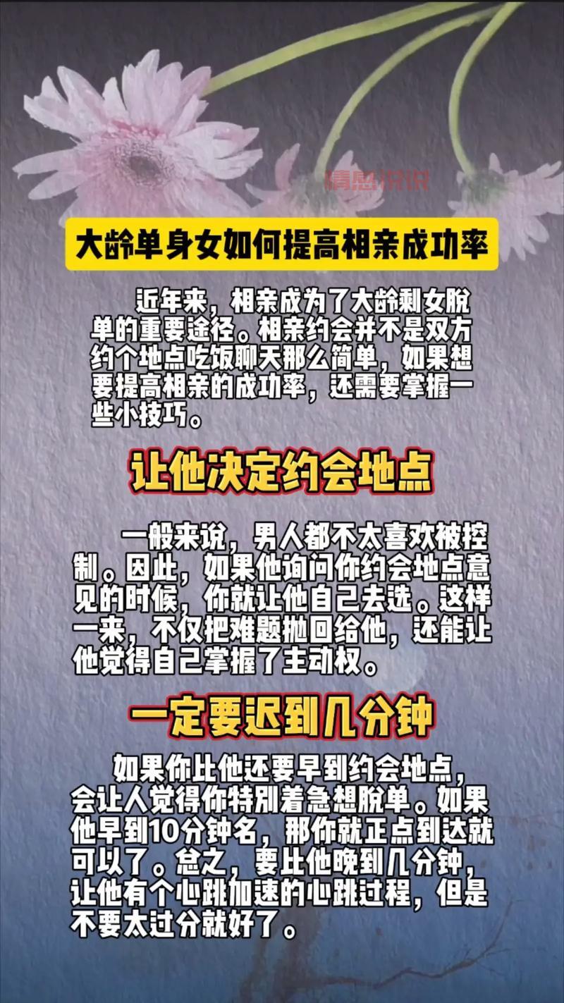 现在相亲吧是真的吗?单身人士看过来别错过!