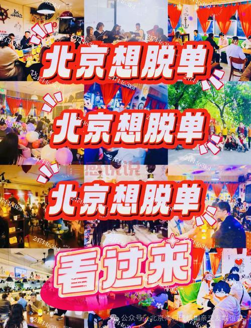 现在相亲吧是真的吗?单身人士看过来别错过!