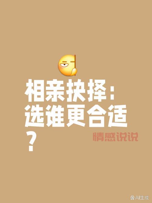 现在相亲吧是真的吗?单身人士看过来别错过!