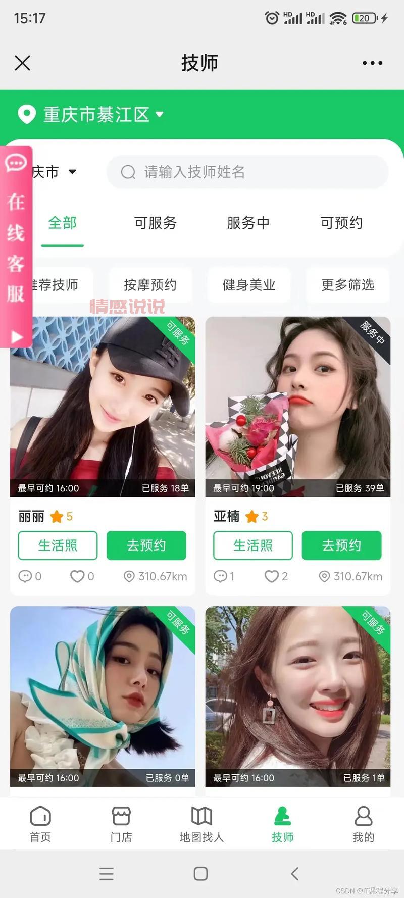 最新!长春同城服务微信资源整合, 快速找到你需要的信息!