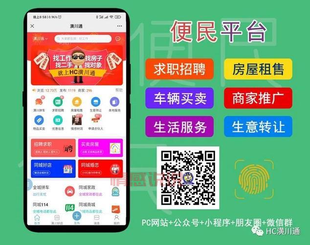 最新!长春同城服务微信资源整合, 快速找到你需要的信息!