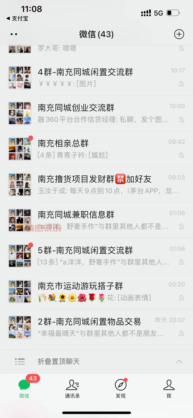 聊天交友微信群2019（同城交友，快速扩大朋友圈）