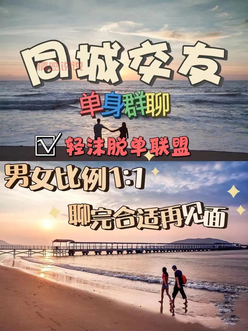 聊天交友微信群2019（同城交友，快速扩大朋友圈）