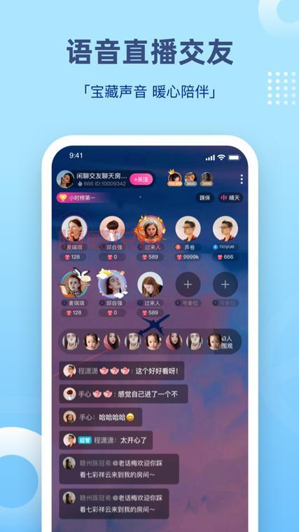 遇见语音交友厅聊天室怎么样？功能介绍看这里！