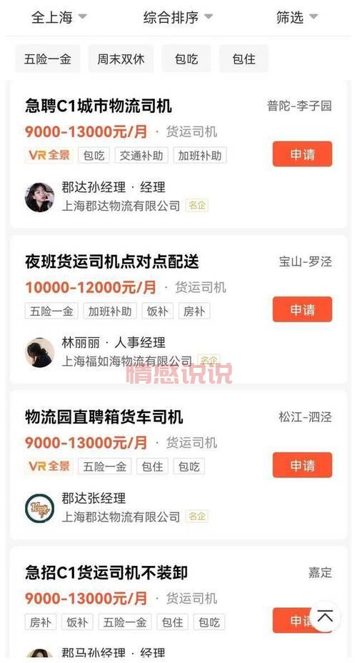 赶集网招聘找工作靠谱吗?优缺点全面解析!