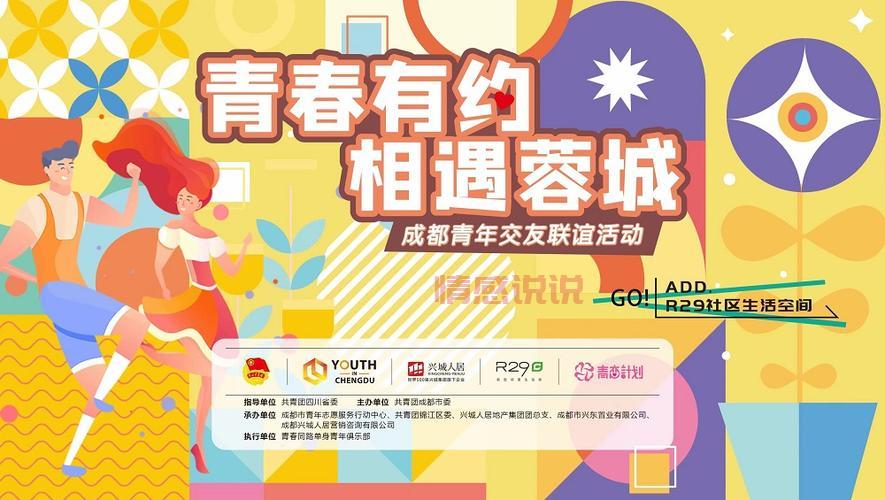 成都交友网站哪个靠谱?单身人士看这篇就够了!