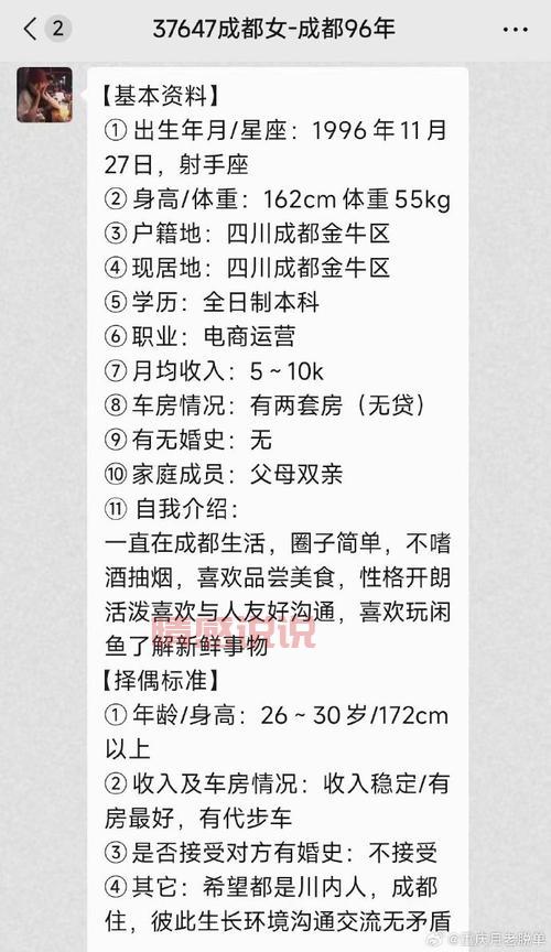 成都交友网站哪个靠谱?单身人士看这篇就够了!