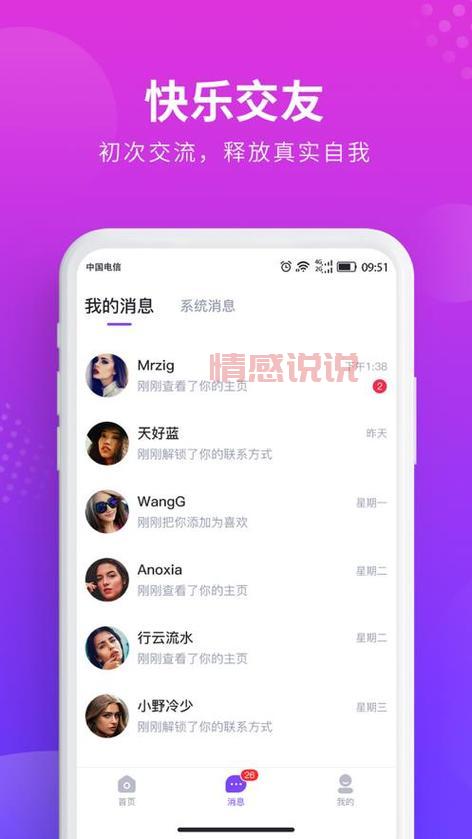 不露脸语音聊天交友软件推荐,给你安全交友新体验!