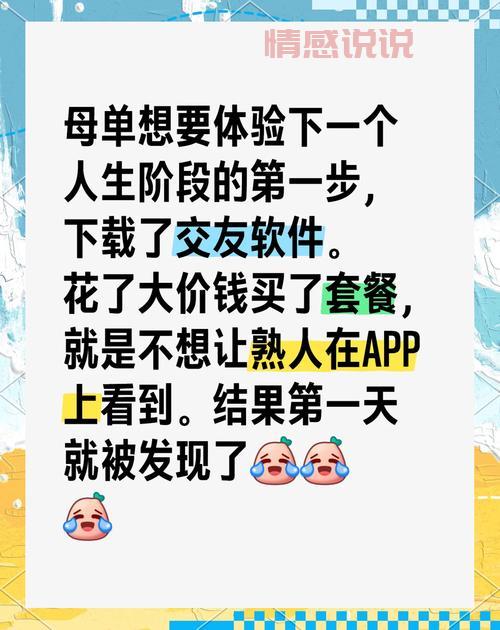 聊天交友软件名字咋起?试试这几个起名小技巧!