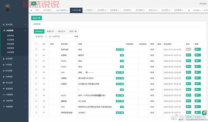 惠阳附近交友软件怎么选?这份指南请收好!