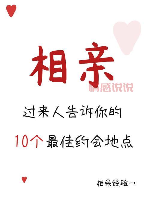 交友途径怎么选？过来人告诉你这些经验！