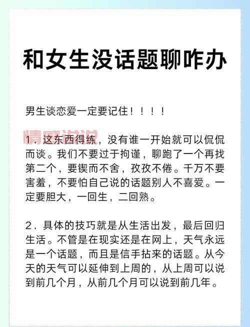 网上聊天聊什么不会尬？试试这几个实用小技巧！