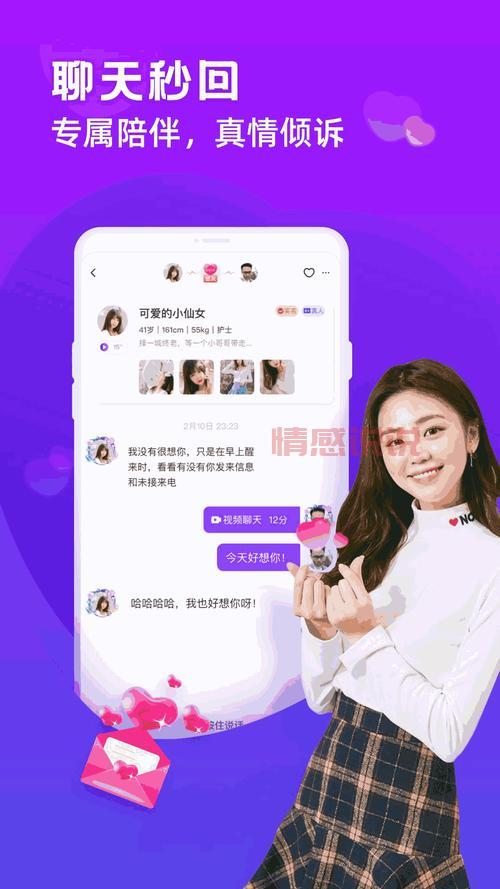 有没有寂寞人一起聊天的app?试试这几个!