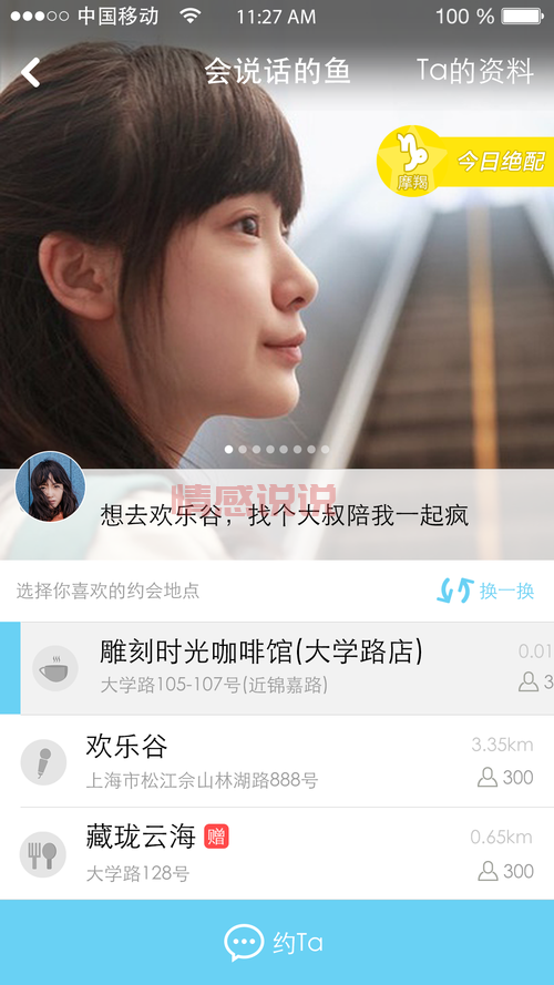 越南约会软件哪个好?越南相亲交友平台推荐!