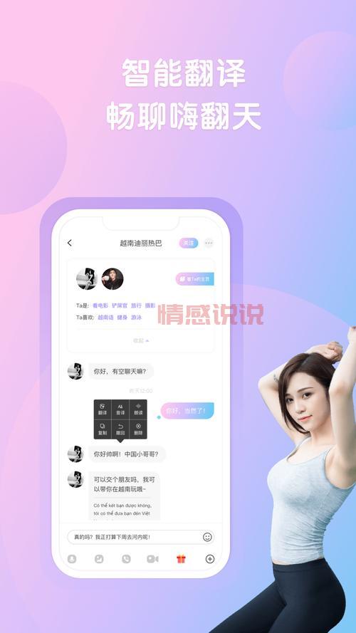 越南约会软件哪个好?越南相亲交友平台推荐!